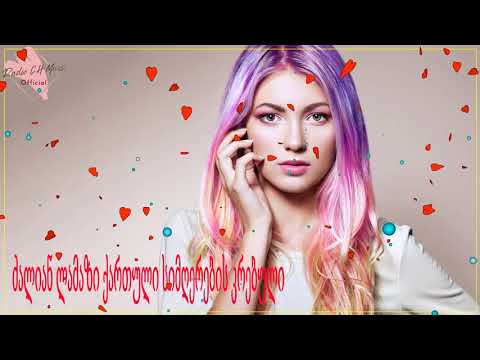 ტოპ ქართული სიმღერების კრებული -ძალიან ლამაზი ქართული სიმღერების კრებული -Qartuli Simgerebi - მიქსი
