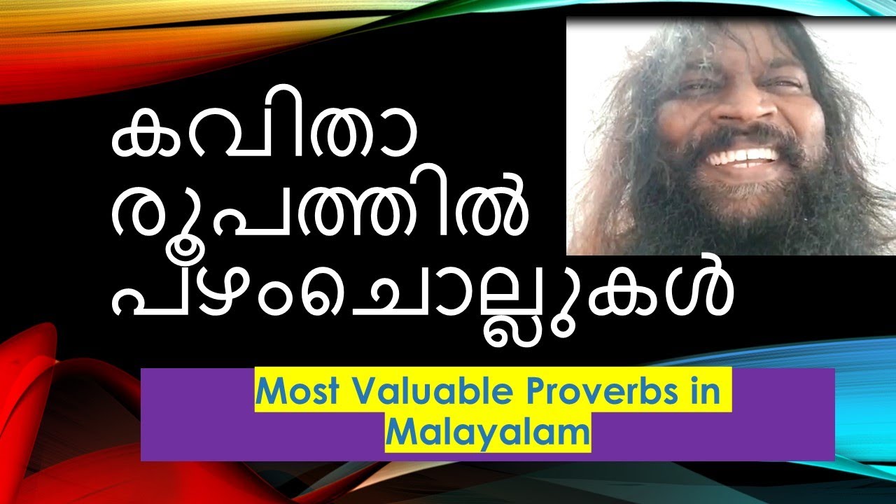 Pazhamchollukal in Malayalam Most Valuable Proverbs in Malayalam