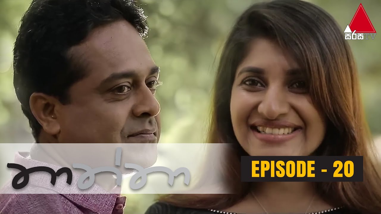 england traduccion Thaththa | Episode 20 | Sirasa TV 19th August 2018 [HD]