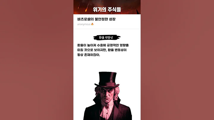 비츠로셀의 불안정한 성장 #20250312#비츠로셀#위기의주식들