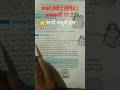 class 8 math chaptet 11 exercise 11.2 | prashnawali 11.2 | #shortvideo #reel #bihar_board #2026