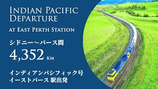 (公式)インディアンパシフィック号イーストパース 駅出発/Indian Pacific Departure at East Perth Station / （2022 Oct)