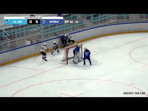 LIVE l HL 김해 vs 하키머신 I 2024 KOREA GLORY CUP