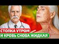 1 ПРОСТОЙ МЕТОД разжижает кровь лучше, чем аспирин, защищает от тромбов, а кровоток как в 18 лет!