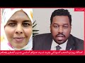 كنداكة ريم الشريف ترد للشعب السوداني جنيت نيست عدوكم أساسي عمسيب الصغير يفتنكم