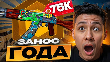 ⚡️ ЭТО САМЫЕ ИМБОВЫЕ КЕЙСЫ КС 2 - ЗАБРАЛ СКИНЫ НА 100.000₽ | Сайты с Кейсами КС 2 | Кейсы CS 2