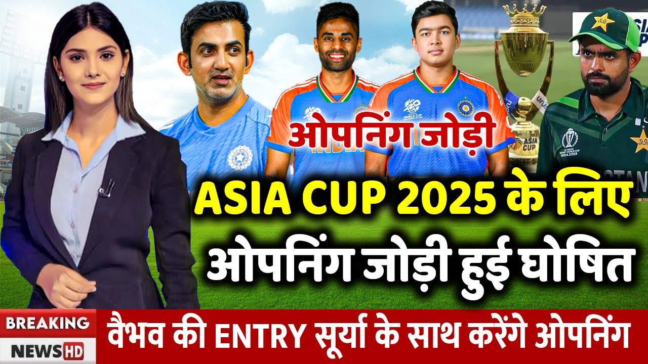 Asia Cup 2025 मैच के लिए टीम इंडिया के ओपनिंग जोड़ी में बड़ा बदलाव,2 दिग्गज खिलाड़ी करेंगे शुरुआत