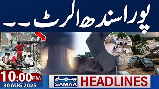 Flash Flood in Punjab LIve Update | High Alert | 10 PM News Headlines | 30 August 2025 | SAMAA TV