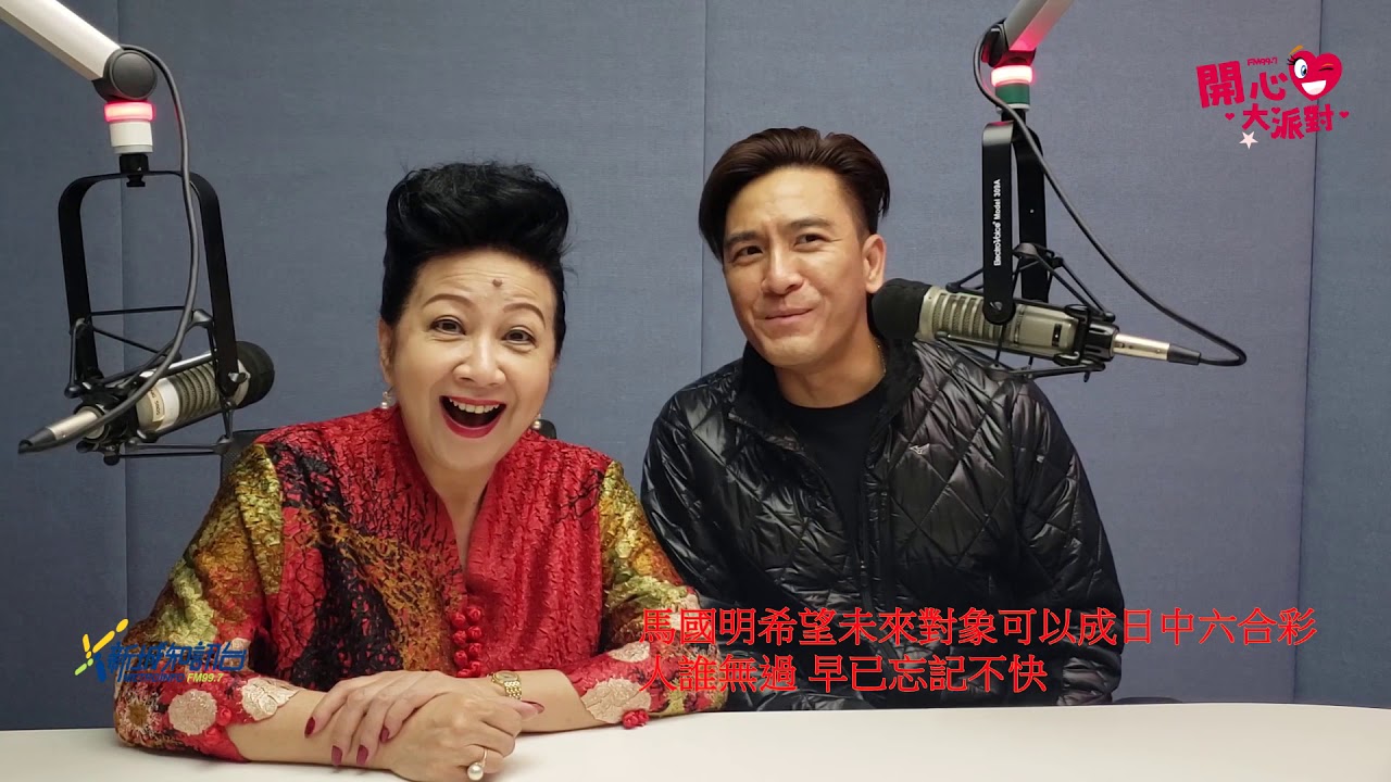 馬明希望未來對象可以成日中六合彩    人誰無過  早已忘記不快