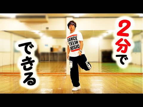 ヒップホップダンス 基本ステップ ポップコーン やり方 簡単なので初心者にオススメ Youtube