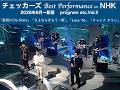 【チェッカーズ Best Performance on NHK】program etc.Vol.2