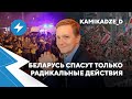 @kamikadzedead : Бандитские приказы / Территория путинского влияния / Ошибка Навального
