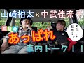 【あっぱれ】佳奈ちゃんと本音でトーク！