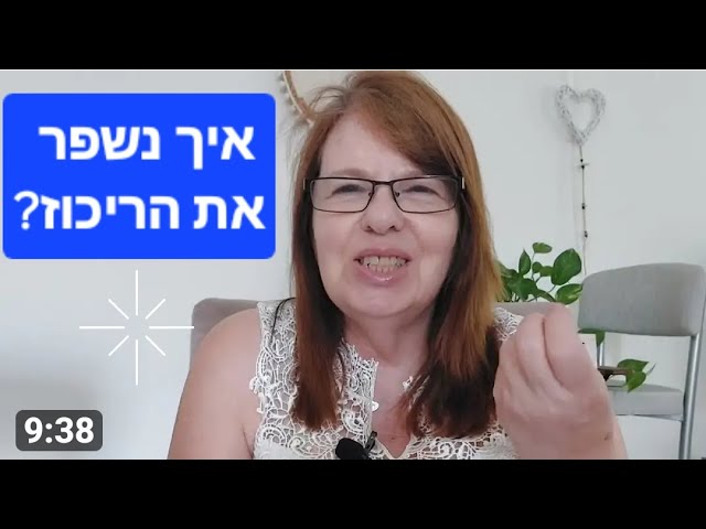 איך לשפר ריכוז? טיפים לשיפור הריכוז