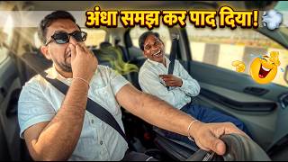 Details अंधा हूँ बेहरा थोड़ी 😂 | Epic Blind Prank in Car | Funny Hindi Comedy Guide