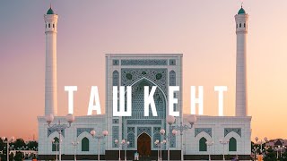 Город Ташкент Узбекистан)) #ташкент #узбекистан #имиграция #сша #имиграциявсша #мобилизация