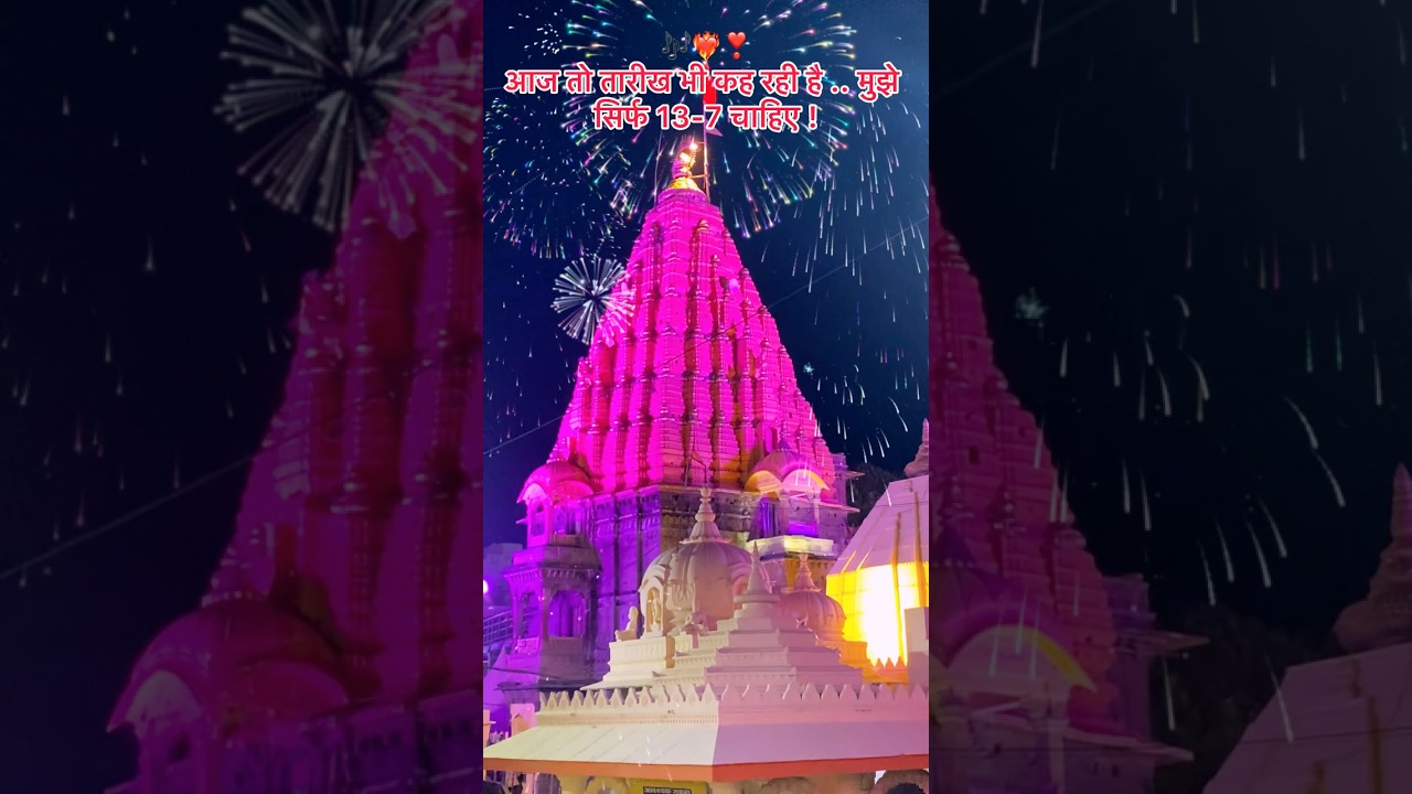 बाबा बस तेरा साथ चाहिए ❣️🙏 | #mahakaal #Mahadeva #shiv #mahakal #jollyboyrakesh