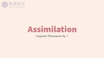 Assimilation in Languages｜Linguistic Phenomena Ep. 01