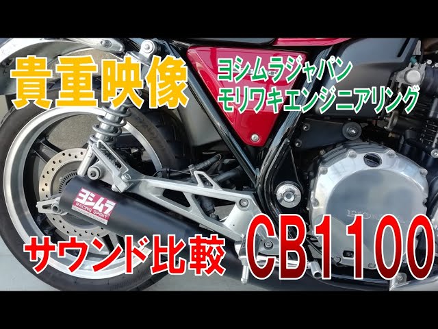 楽天市場】ヨシムラ cb1100の通販 CB1100 ショート管 ヨシムラ風マフラー
