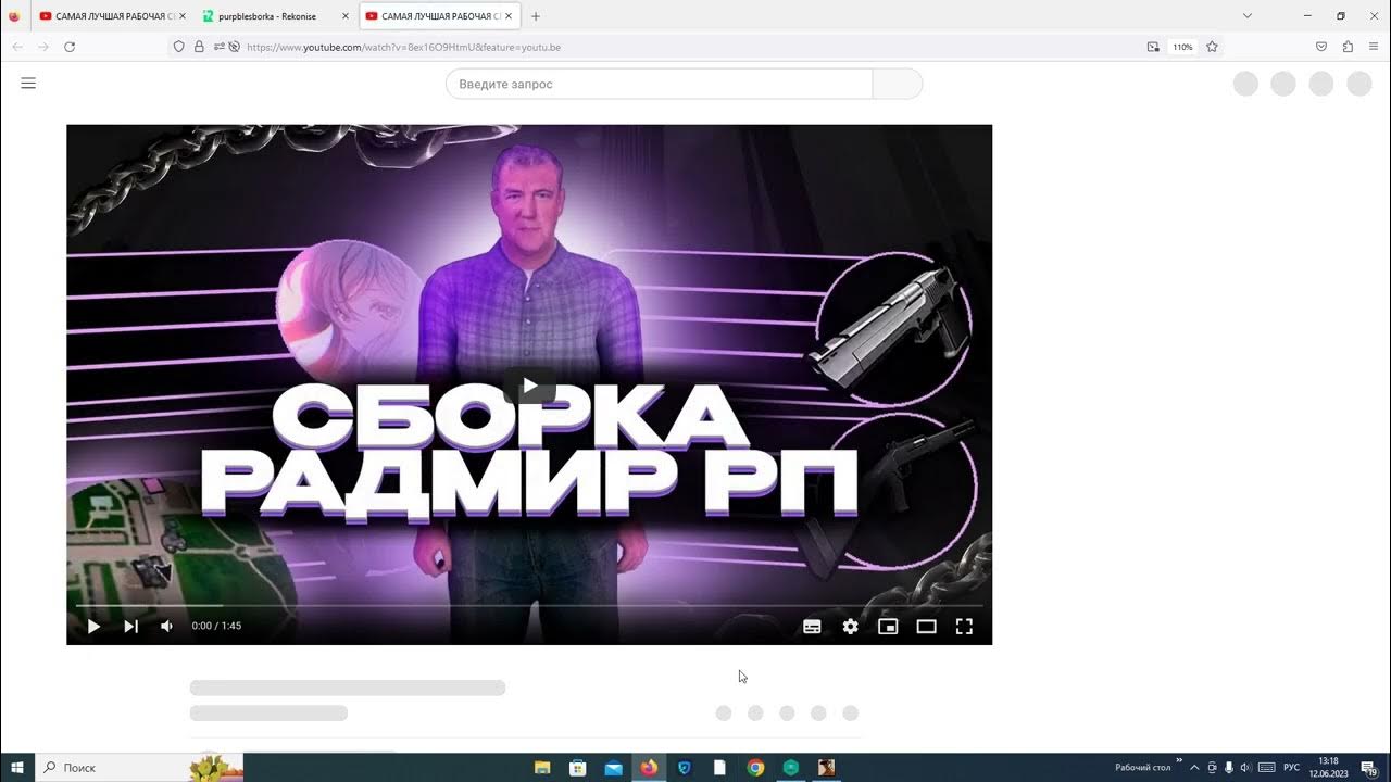 Как установить пак. Как установить пак
