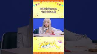 宋雨琦唱RADIO卡點分秒不差 #奔跑吧