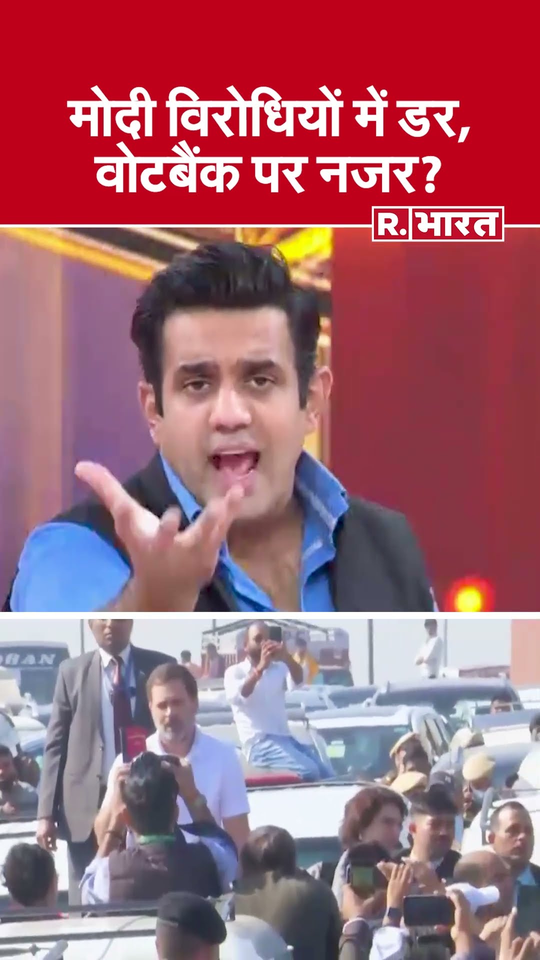 मोदी विरोधियों में डर, वोटबैंक पर नजर? देखिए #poochtahaibharat में ऐश्वर्य का एजेंडा