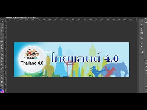 EP.46 การสร้างเว็บไซต์ ||  สอนทำเว็บ header ด้วย photoshop