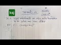 Ex 2.4 que 4(i) class 9th ncert solutions Bahupad/polynomial #ksj453
