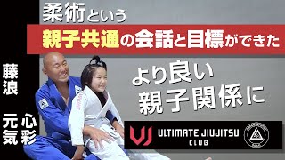グレイシー柔術トレーニングセンター堺支部