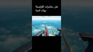 سر لا يخبرك به قراصنة اللعبة المحترفين #seaofthieves #العاب