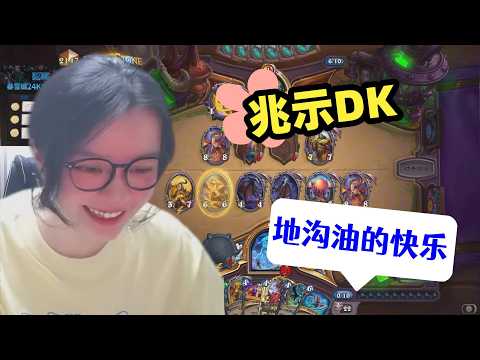 【ハースストーン】赤赤緑デスナイト攻略！コントロールの真髄と勝率改善術