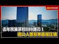 去年稅後淨利290億元！南山人壽股東會報佳績