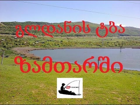 თევზაობა გლდანის ტბაზე ზამთარში