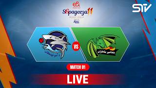 Live | Amo Shark vs Band-e-Amir Dragons | Match 01 | Shpageeza Cricket League T20 2026 | ACB | 301K screenshot 2