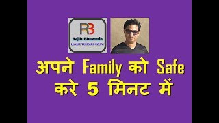 How to keep your family safe