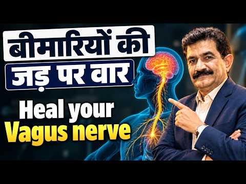 Strike at the Root of Disease | Heal Your Vagus Nerve | Ram Verma