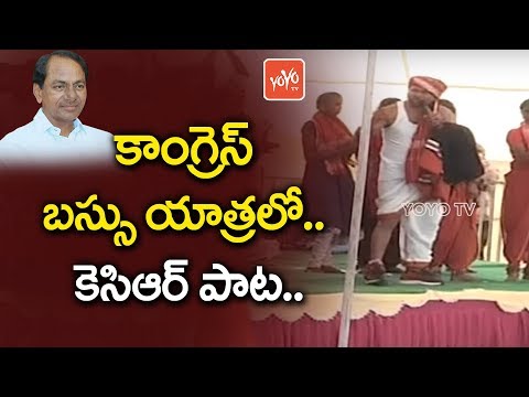 Congress Bus yatra - Epuri Somanna Song On CM KCR - Folk Songs - Chevella - TPCC | YOYO TV Channel
