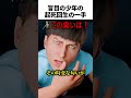 盲目の少年が犯人を撃退した話
