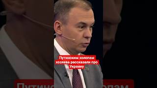 Афонин и Скабеева о протестах в Украине #украинцы,#протесты,#пропагандакремля,#ложь,#украина,#россия