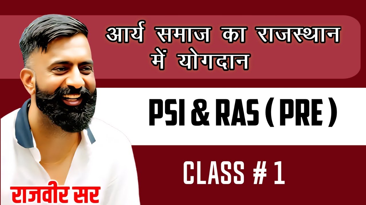 Contribution of Arya Samaj in Rajasthan | Social Reform & Education|| RAJVEERR SIR||PSI||