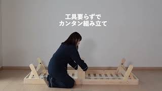 シングル 組立簡単 折りたたみすのこベッド | ニトリネット【公式