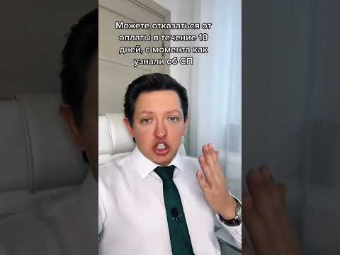 Списали деньги с карты #адвокат #судебныйприказ #приставы