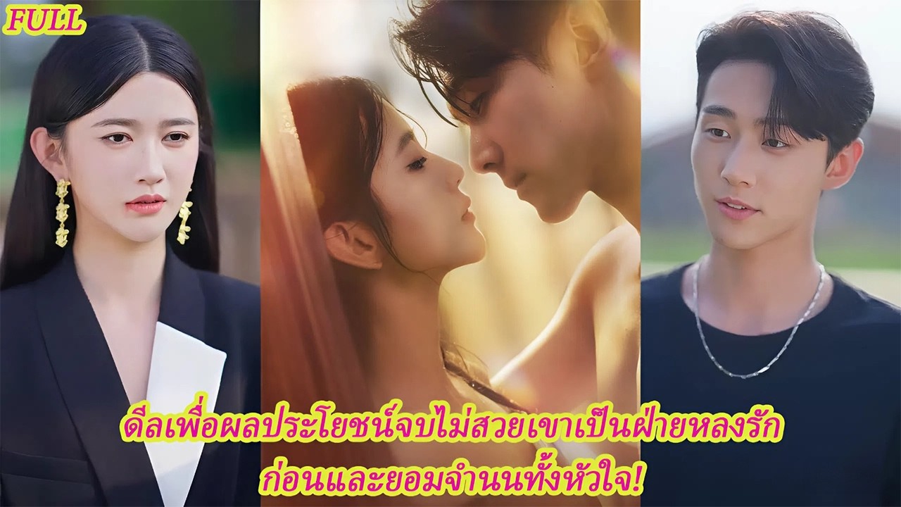 FULL คุณหนูที่ถูกหักหลังหวนคืน เกมอำนาจทำให้เขาพ่ายรักจนต้องคุกเข่าขอเธอ! 👑🔥#ละครดง #ละครแกแค้น