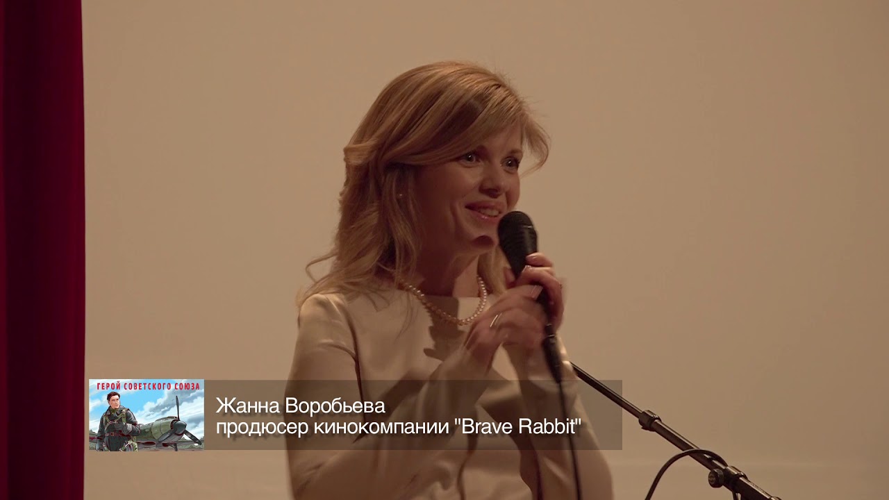 Актриса и продюсер Жанна Воробьева о съемках фильма "Герой Советского ...