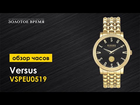 Часы наручные женские Versus Pigalle VSPEU0519