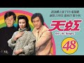 譚詠麟 Alan Tam 經典TVB電視劇|天虹 (Over the Rainbow) 48/85|譚詠麟|汪明荃|鄭裕玲|謝賢|鄭少秋|劉丹|粵語|1978|時裝電視劇