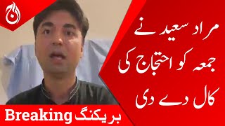 Murad Saeed gave a call for protest on Friday - Aaj News