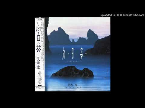 Akira Mitake — Akira Mitake - Yasha (Japan, 1987)