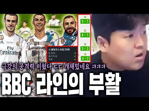 성능과 감성 <strong>두마리</strong> 토끼를 다 잡은 올 미페 챔스 3연패 레알로 팀갈 완료!!!!! 진짜 너무 좋아ㅠㅠㅠㅠㅠ 피파4