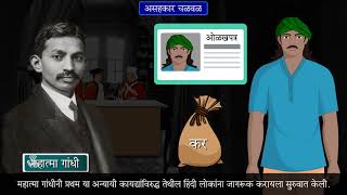 8th History | Chapter#07 | Topic#01 | प्रस्तावना | Marathi Medium screenshot 5